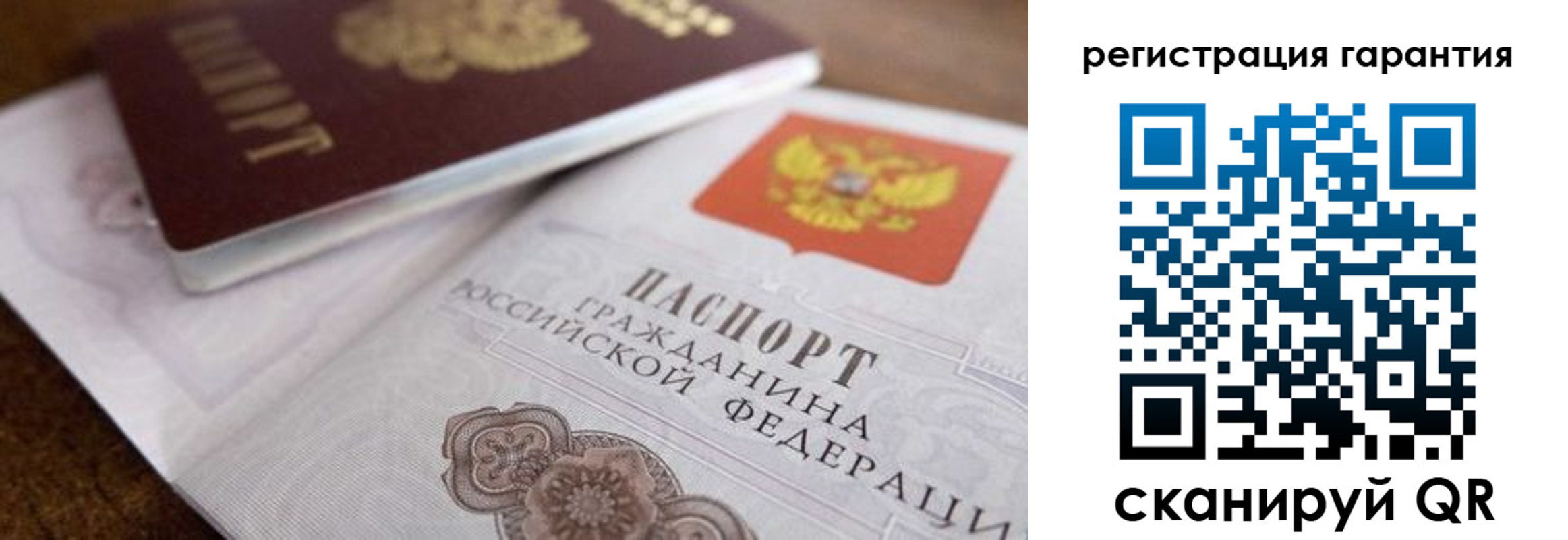 прописка штамп в Угличе