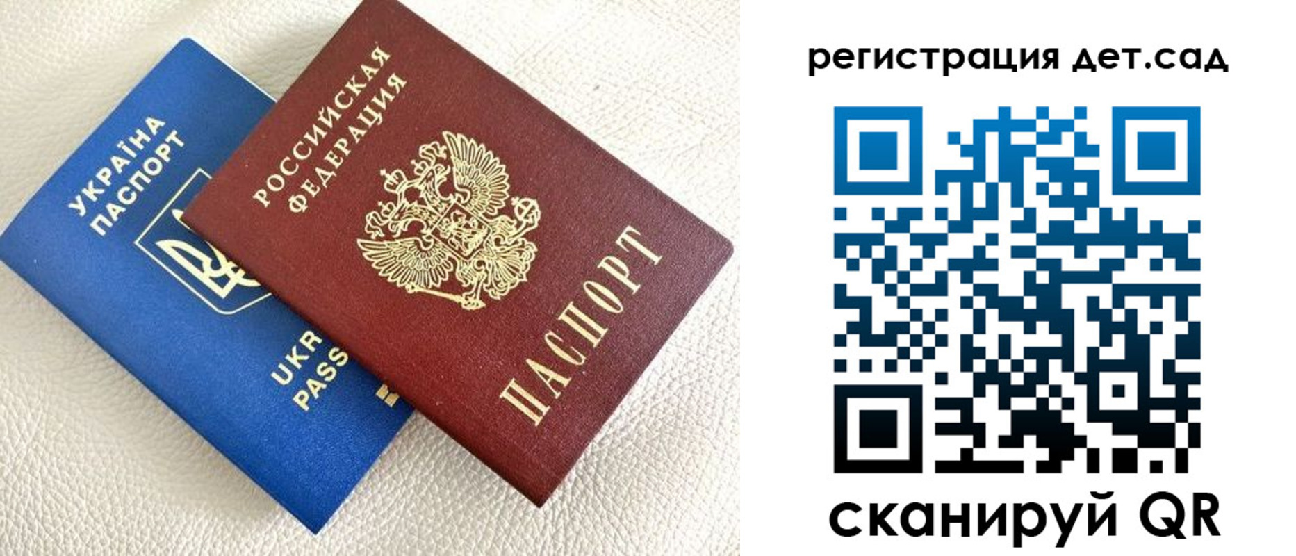 временная регистрация для всех в Угличе
