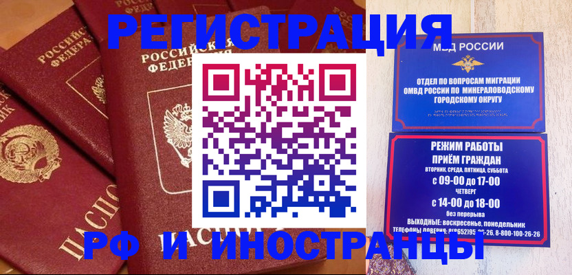 прописка паспорт в Угличе