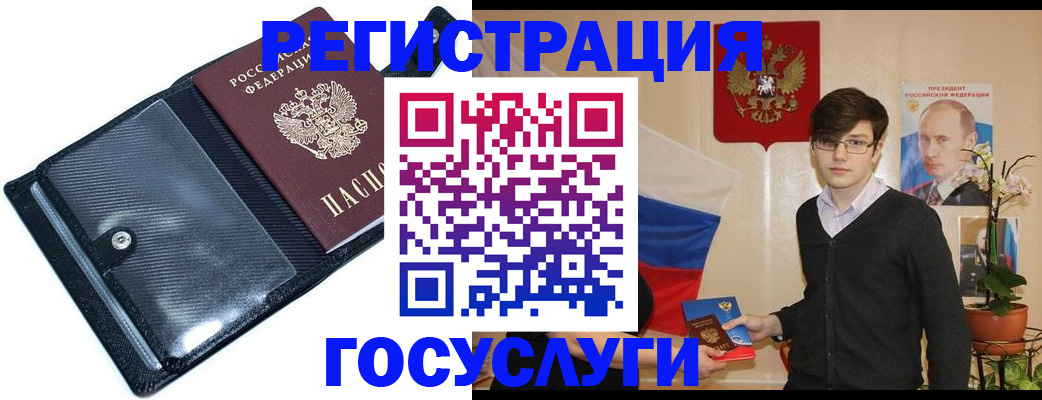 прописка гарантия в Угличе