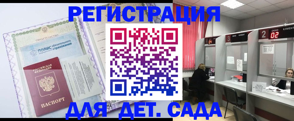 временная регистрация гарантия в Угличе