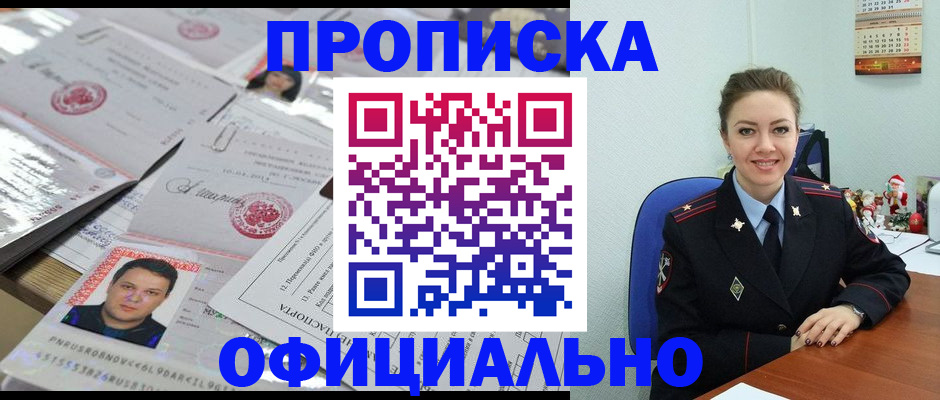 временная регистрация в Угличе