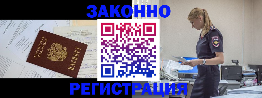 временная регистрация недорого в Угличе