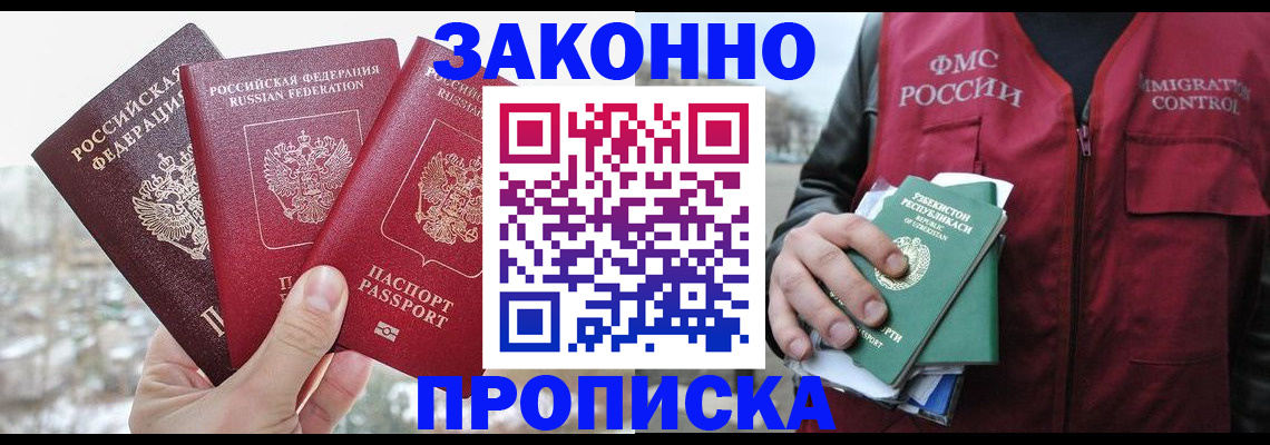 временная регистрация поиск в Угличе