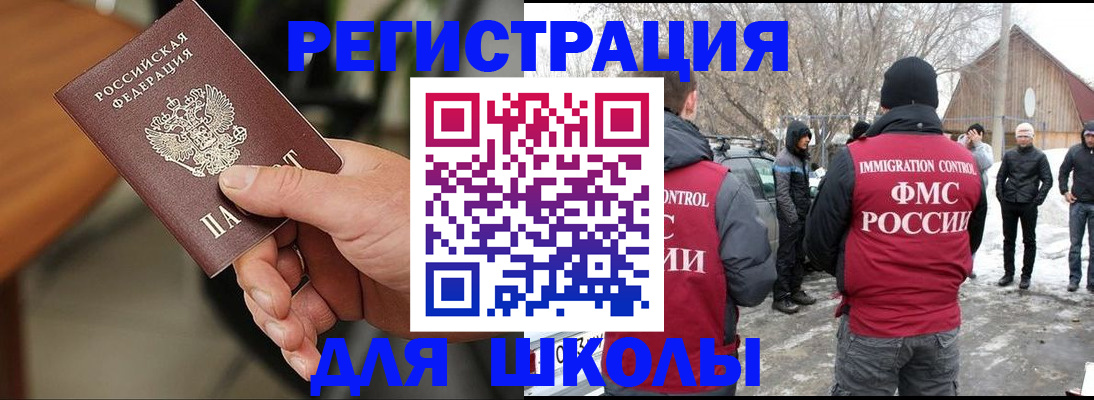 прописка паспорт в Угличе