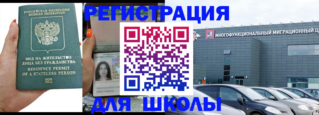 прописка для кредита в Угличе