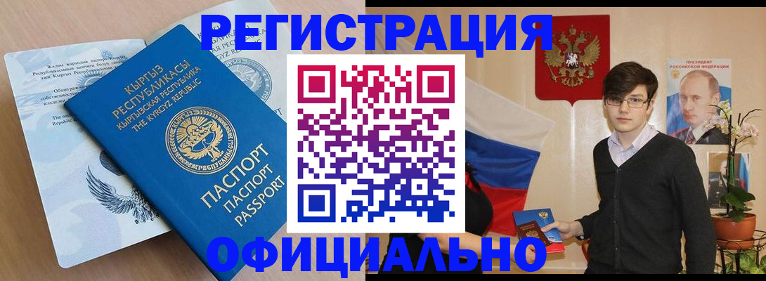 прописка ребенка в Угличе