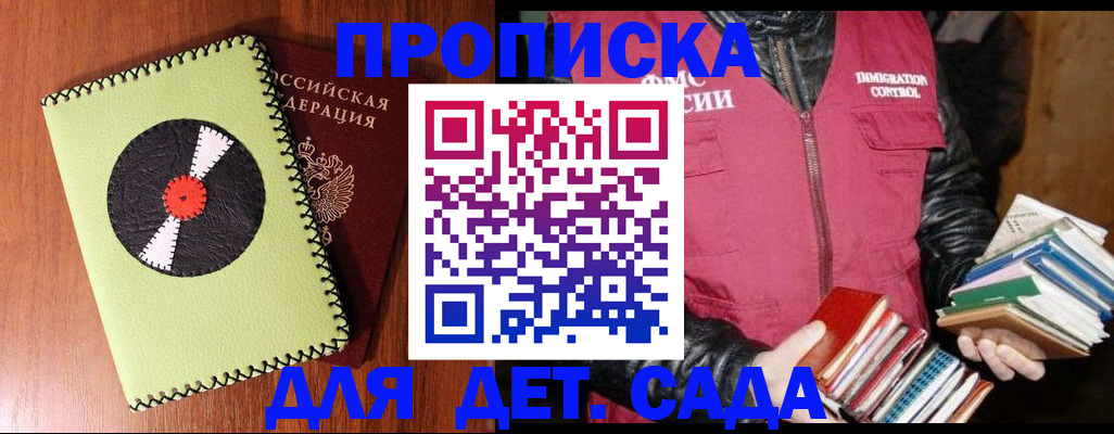 временная регистрация надежно в Угличе