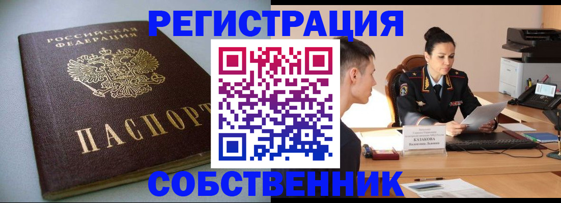 временная регистрация для всех в Угличе